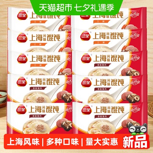 三全上海风味馄饨多种口味组合装
