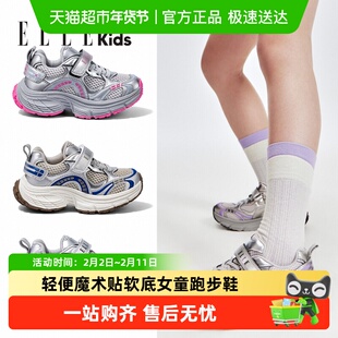 ELLE KIDS春季新款儿童运动鞋网面透气轻便魔术贴软底女童跑步鞋
