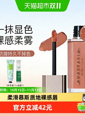 AnastasiaBeverlyHills口红