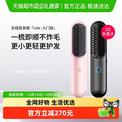 TYMO第4代Lite无线直发梳负离子拉直蓬松内扣高颅顶夹板造型礼物