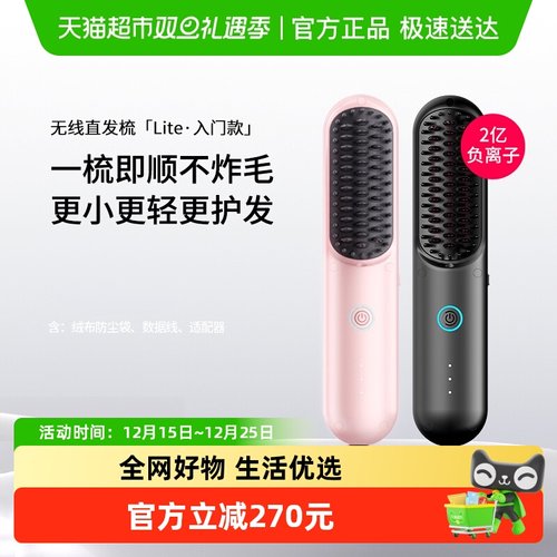 TYMO第4代lite直发梳