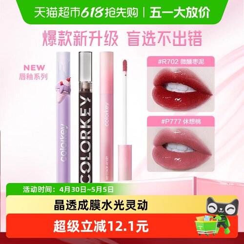 珂拉琪丝绒小黑镜唇釉清透显白