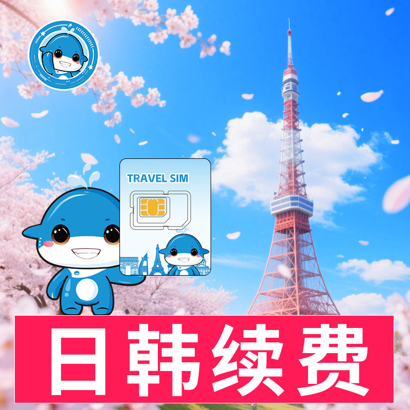 游小匠日韩充值