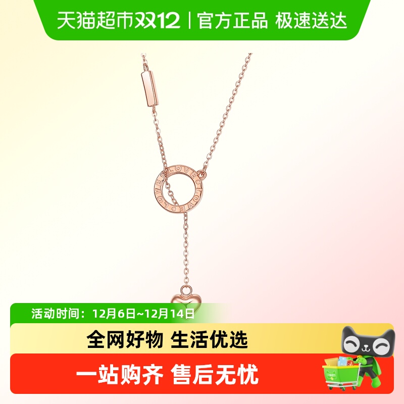 潮宏基 悦己小幸运 红18k金项链玫瑰金锁骨女礼物套链心形高级感