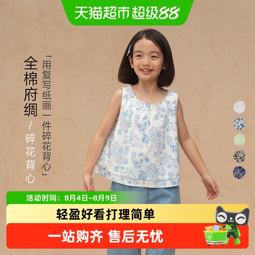 幼岚碎花亲子装碎花背心