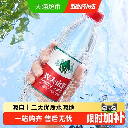 农夫山泉饮用天然水多规格可选天然矿物质弱碱性纸箱塑膜随机发货