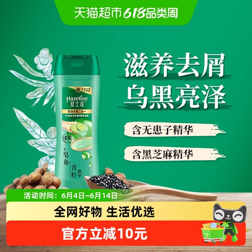 夏士莲控油去屑洗发露何首乌400g