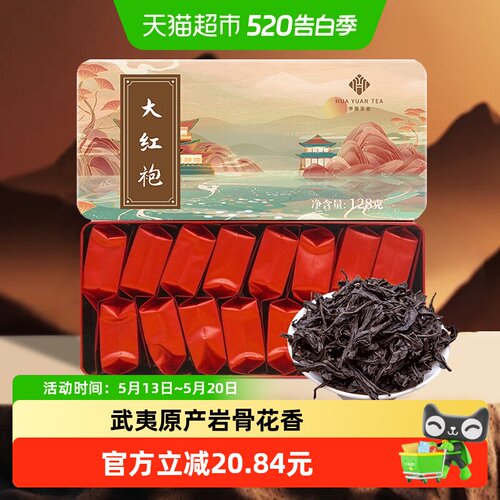 华源特级大红袍乌龙茶