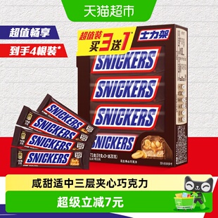 士力架花生夹心巧克力173g*1盒扛饿充能量棒世界杯看球小零食糖果