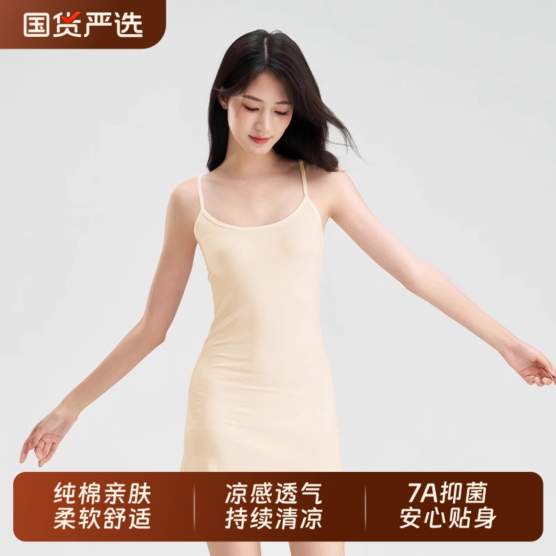 7A级抑菌纯棉女士吊带睡裙薄款夏季2025新款无痕可外穿防透家居