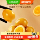 百草味老汤慢卤鹌鹑蛋盐焗味卤味开袋即食Q弹入