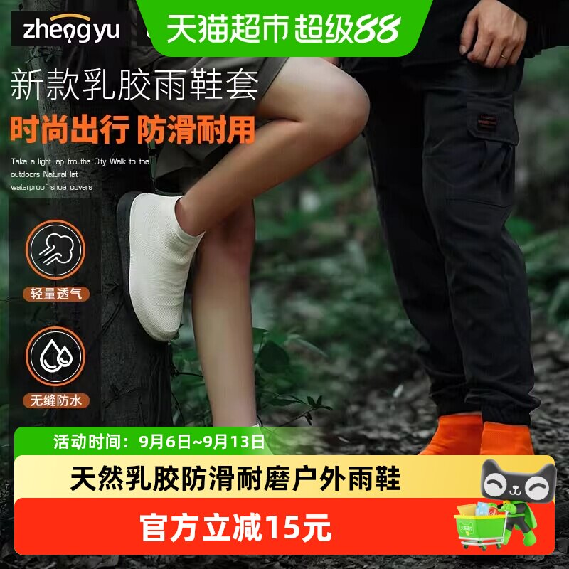 雨鞋套防水防滑鞋套男女水鞋下雨天防雨加厚耐磨雨靴外穿乳胶雨鞋