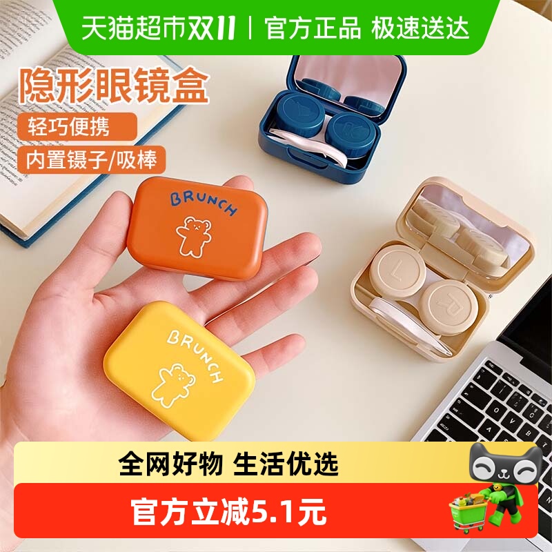 顺丰包邮隐形眼镜伴侣盒可爱卡通盒小巧简约便携型双联带镜美瞳盒
