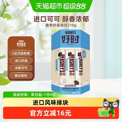 好时零食进口糖果节日礼物