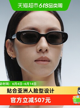 雷朋窄框时尚款太阳眼镜0RB4441D