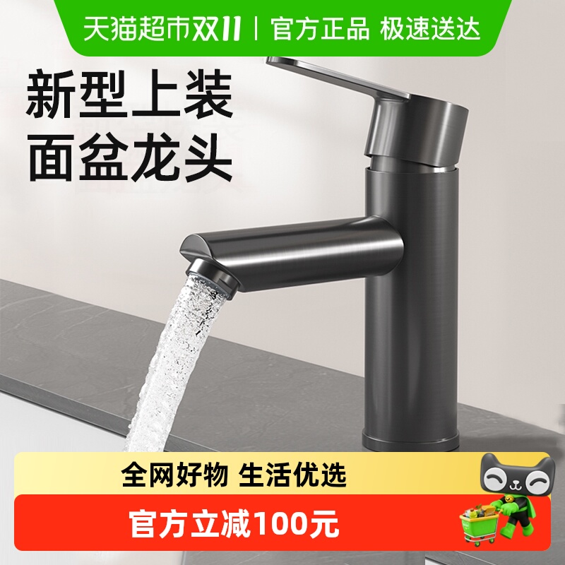 潜水艇上装式不锈钢面盆龙头