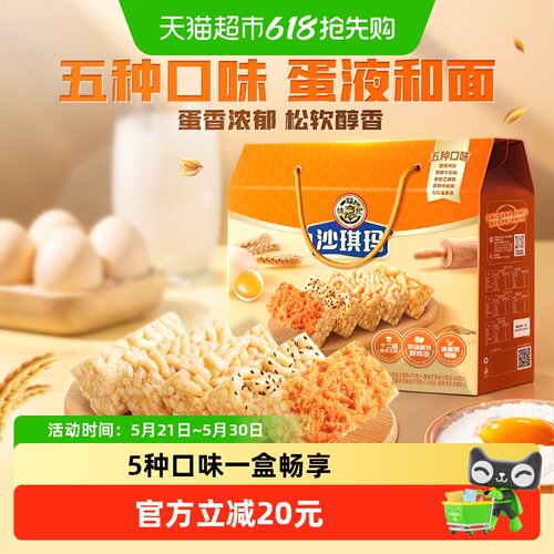 徐福记糕点沙琪玛礼盒1.216kg