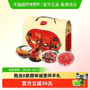 唐人神腊么韵味礼盒1.835kg湖南特产腊肉香肠腊牛肉春节送礼年货