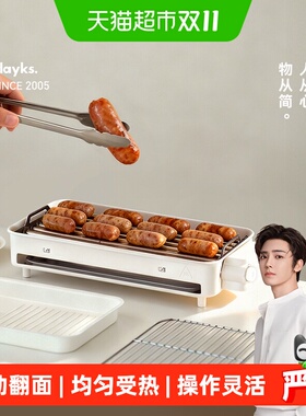 OLAYKS立时多乐盘电烤盘多人聚会
