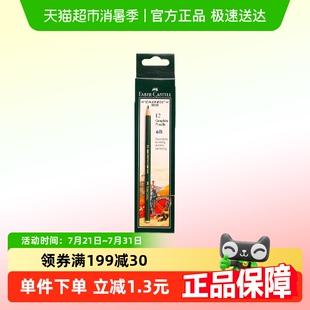 德国辉柏嘉绘画9000素描速写铅笔绘画素描初学者学生专业绘图笔