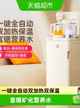 美菱茶吧机2026新款家用全自动饮水机智能语音双加热鲜活水MC-N25