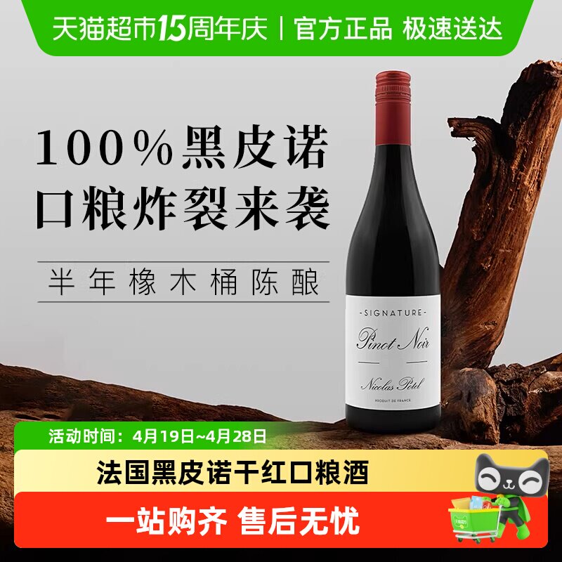 【法国口粮酒】勃艮第名家珀帝酒庄名鉴系列黑皮诺霞多丽葡萄酒