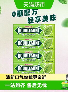 绿箭清新口气无糖口香糖铁盒便携