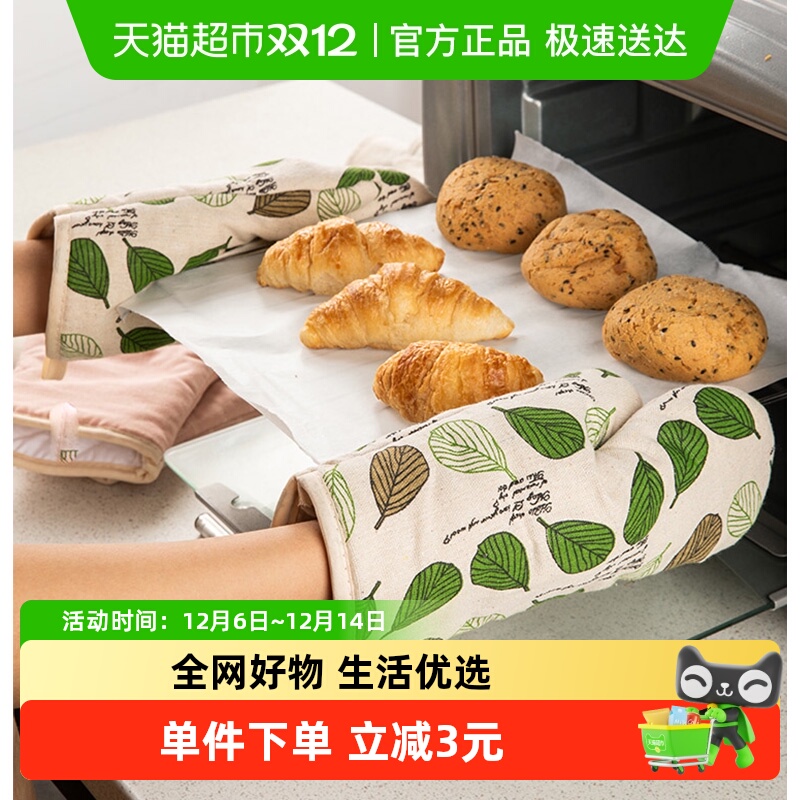 卡罗特加厚手套防烫烤箱微波防滑