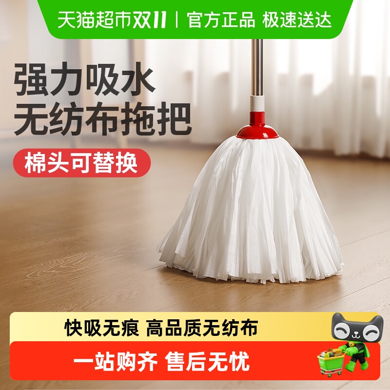好媳妇圆头棉纱拖把布条老式家用无纺布拖把地拖头一拖净棉头可换