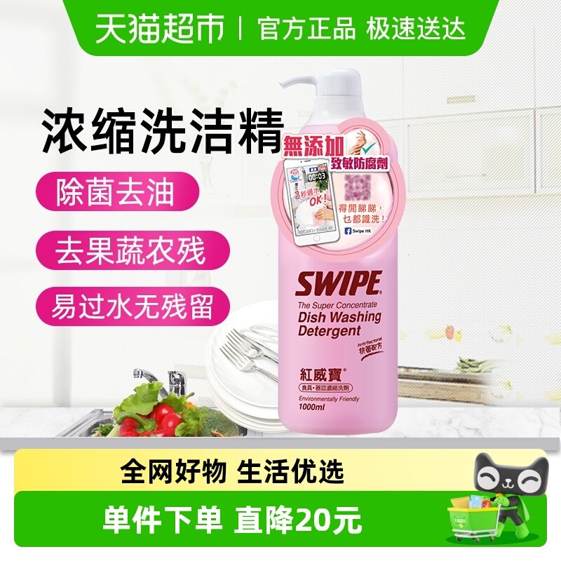 进口浓缩洗洁精餐具果蔬奶瓶清洁