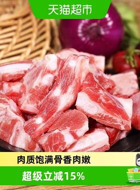 白荡里黑猪肋排边软骨带硬骨肉