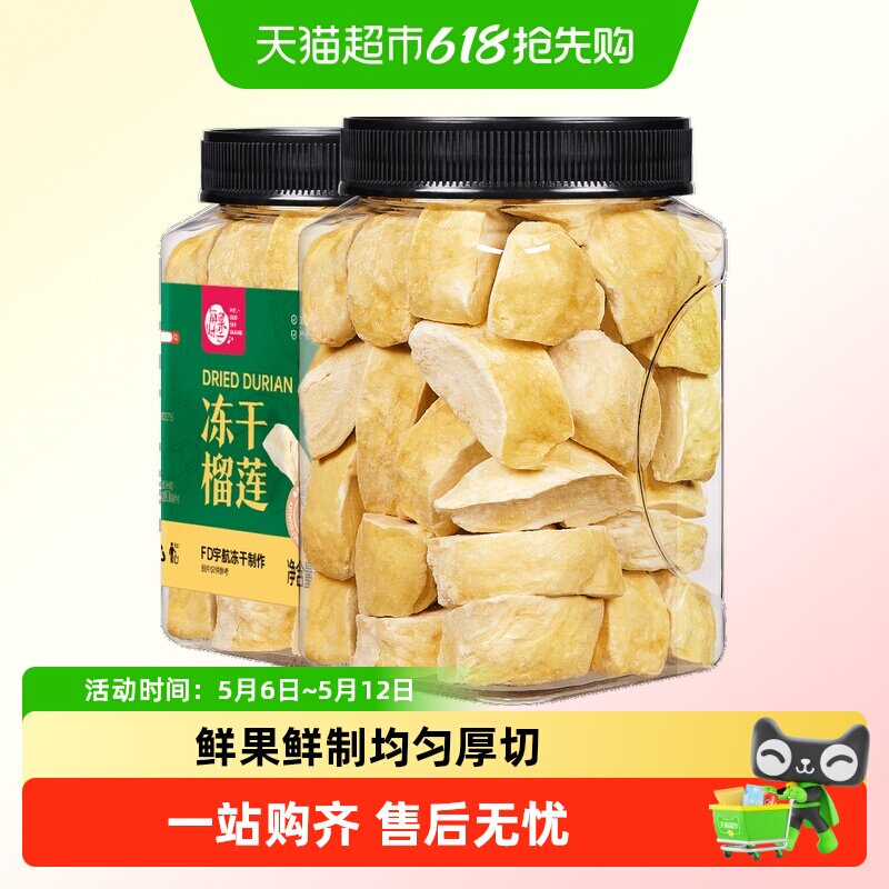 每果时光冻干榴莲干金枕头泰国风味水果干果果脯进口休闲零食