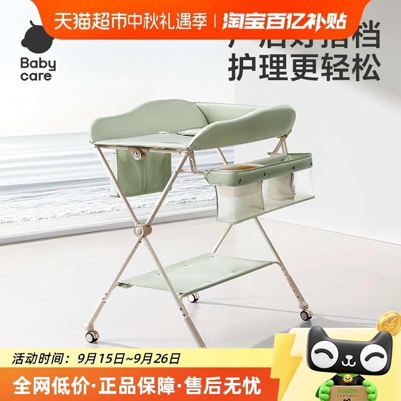 babycare多功能可折叠收纳尿布台