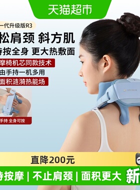 妙界全新一代R3肩颈按摩仪可手持按摩腰腿多部位斜方肌颈椎按摩器
