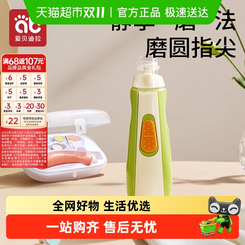 婴儿指甲剪新生宝宝专用打磨器幼儿电动磨甲器儿童指甲刀套装神器