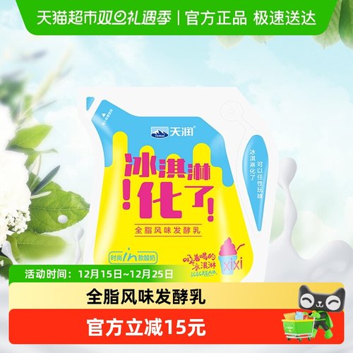 天润全脂风味发酵乳冰淇淋口味