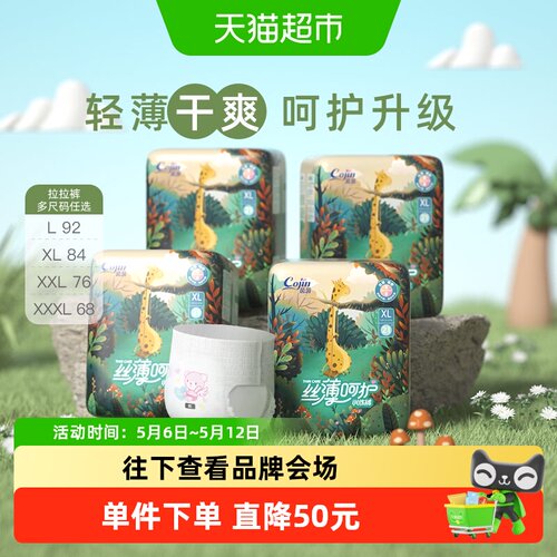 cojin茵茵丝薄呵护弹力拉拉裤