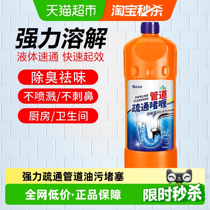 PISSA强力管道疏通剂下水道浴室