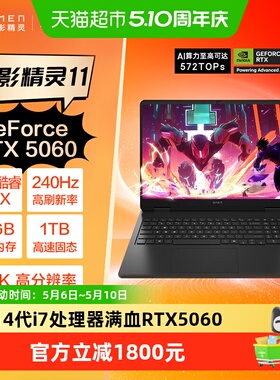 HP/惠普暗影精灵11电竞游戏14代酷睿i7满血RTX5060独显笔记本电脑