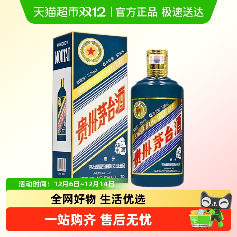 【年份酒】贵州茅台生肖纪念 丁酉鸡年53度500ml酱香型白酒(2017)