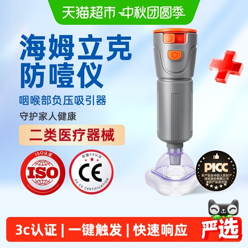 舒可悦海姆立克防噎仪3秒应对