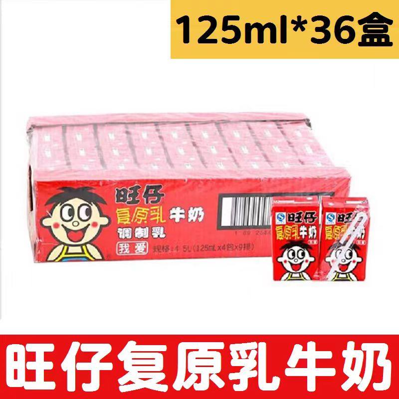 125����*36�� ����125ml����ԭζ��ԭ���������36�ж�ͯӪ����͹��뷢��