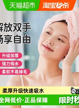 洁丽雅干发帽女吸水包头巾长浴帽速干加厚毛巾可爱擦头干发巾