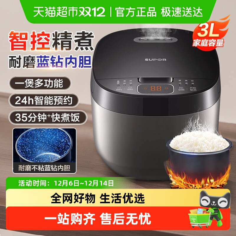 苏泊尔电饭煲升家用小型饭锅