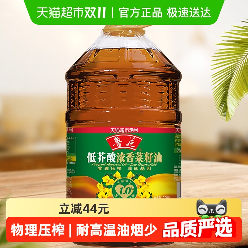 鲁花低芥酸浓香菜籽油6.38L非转基因物理压榨