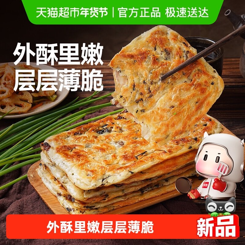 大希地梅干菜猪肉锅盔早餐手抓饼空气炸锅半成品馅饼皮特色速食品,粮油调味/速食/干货/烘焙,馅饼/烧饼/锅盔,淘宝优惠券,粉丝福利购,淘宝优惠卷