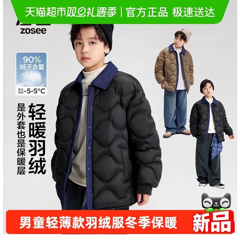 左西男童轻薄款保暖防水羽绒服