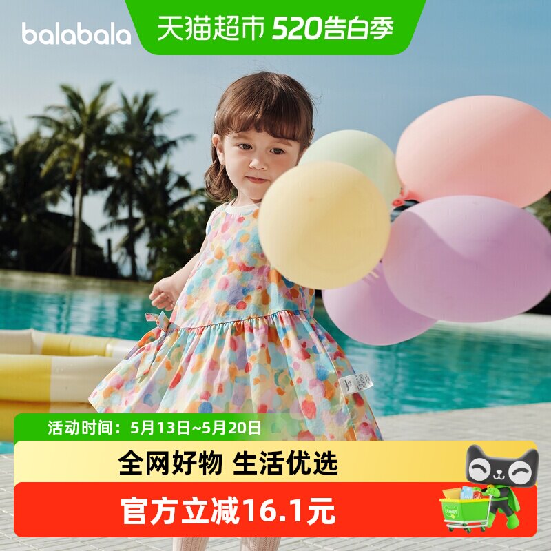 【balaOne】巴拉巴拉童装宝宝连衣裙婴儿公主裙2026款