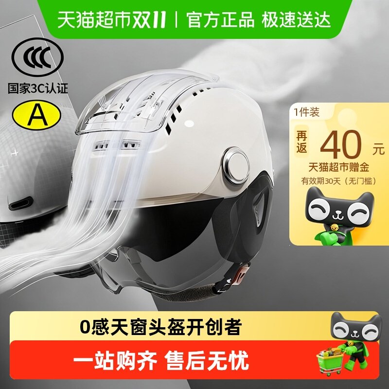 ��ֻС�۷�3C��֤�綯Ħ�г�ͷ����Ů�ļ�ͨ�ð�ȫñ����ļ���ɹ