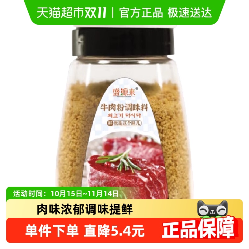 韩国牛肉粉面关东煮汤料味增汤炒菜火锅调味料辣椒粉韩式大酱汤用